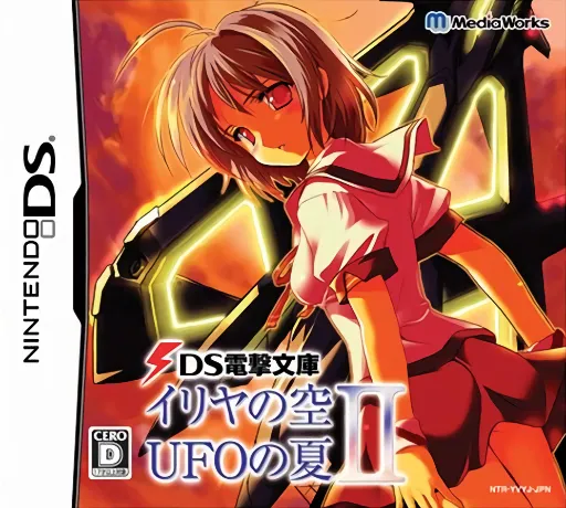 DS Dengeki Bunko - Iriya no Sora, UFO no Natsu II (Japan)